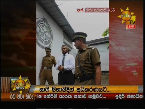 Hiru News 6.55 PM | 2019-07-25