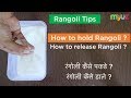 Learn how to Hold and Release Rangoli at Home ? रंगोली कैसे पकडे और डाले ? Diwal