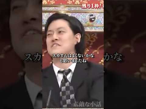 粗品「小杉さんスカしたな？」 Ytv漫才審査⑧ #霜降り明星 #お笑い