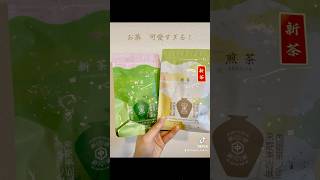 新茶🍃南山城村🍵中窪製茶園さん #japanesetea #日本茶