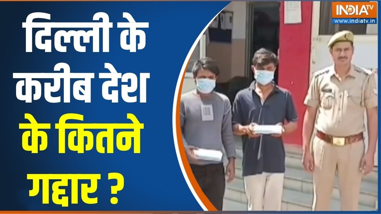 Ghaziabad Spy Arrest News  Update : दिल्ली के करीब देश के कितने गद्दार ? Pakistan | 