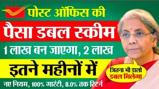 Post Office KVP Scheme 2025 | Kisan Vikas Patra Full Details | Post Office Double Money Scheme 2025🤞