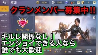 【荒野行動】ひなこめエンジョイ勢クラン作りました！