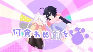 男子高校生がスーパーぬこになれんかった歌ってみた【なべちゃん】