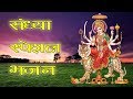 संध्या स्पेशल भजन Sandhya Special Bhajan Om Jai Jagdish Hare Aarti San