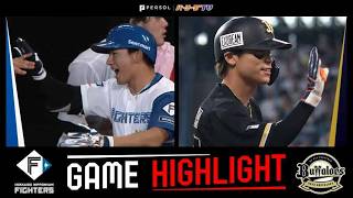 2026年5月2日 北海道日本ハム対オリックス 試合ハイライト