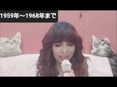 日本レコード大賞1959年～1968年までの１回目～10回まで　　kuniyo