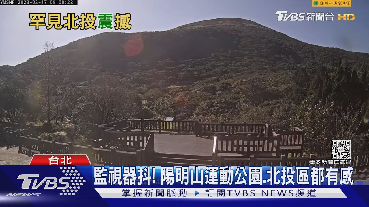 近10年首次!北投規模3.1地震因「大屯火山活動」