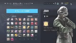 【シージ】ランク行ってきます