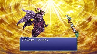 #最終回【ファイナルファンタジー6】ン十年ぶりにやり切った。
