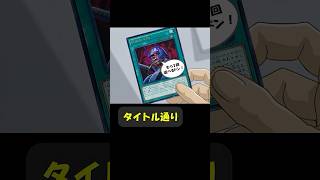 好きなだけドローして追加攻撃するカード #趣味に生きるマスターデュエル #遊戯王 #yugioh #遊戯王好きと繋がりたい