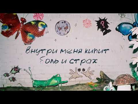 Video thumbnail for ЭТО НЕ Я (IT’S NOT ME)