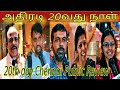 20th Day Manjummel Boys Malayalam Movie Tamil Public Review Manjummel Boys Theatre Response