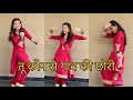Tu Kaun Se Gaon Ki Chhori Sanjana Yadhuvanshi Braj Bhasha Song Vinnu Yadav Dance Letsheatwithbeat