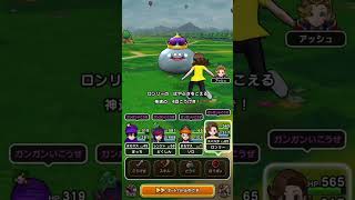 【DQW】レベル1でメタルキング倒してみたらやばすぎた　#shorts