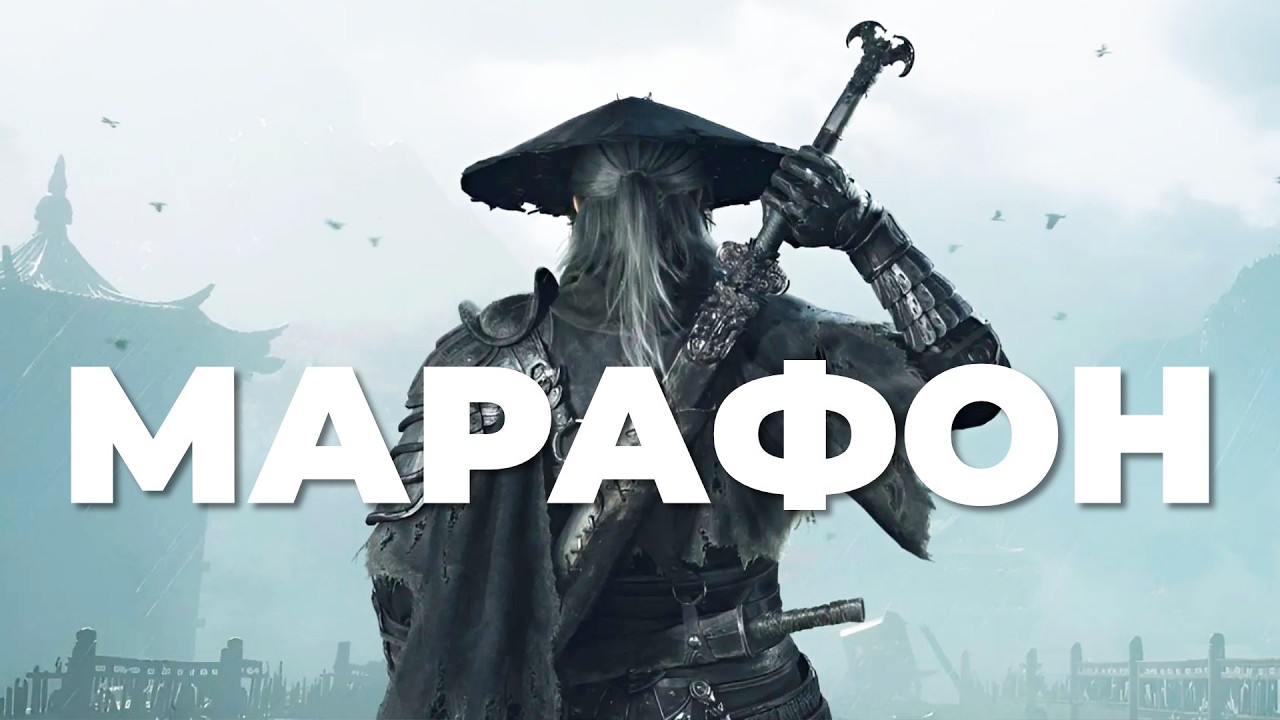 [СТРИМ] 10 часов в Phantom Blade Zero