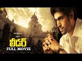 Leader Telugu Full Movie Rana Daggubati Sekhar Kammula Mickey J Meyer TVNXT Telugu