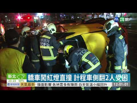 排班計程車遭撞翻 酒店女員工不治