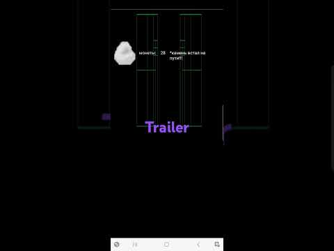 #undertale бой с камнем трейлер игры