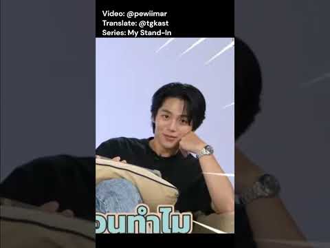 Poom reads Up's mind #MyStandIn #UpPoom