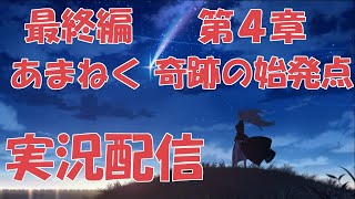 【ブルアカ】最終編第4章ストーリーを読んでいく【part20】