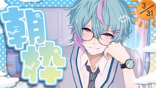 【朝枠】おはようください！【初見・チャンネル登録お待ちしてます！#天蘭 】