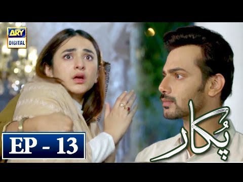 Pukaar Episode 13 | 3rd May 2018 | Yumna Zaidi | ARY Digital Drama