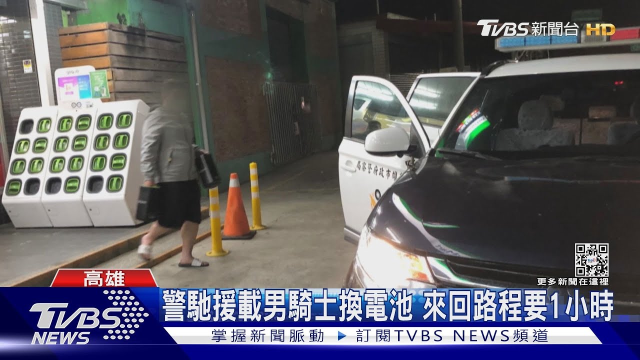 窘!男騎電動車衝南橫天池賞夜景 半路電力耗盡