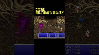 勝つと調子に乗って要求が大きくなってしまう #shorts #ff3
