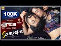 Sameepa Video Song Pranayam Movie Kunal Ganjawala Shreya Ghoshal Mano Murthy Jhankar Music