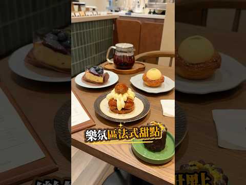 藏身台中南區的低調感甜點店｜樂氛區法式甜點店｜  必吃法式甜點推薦！ | 美食旅遊 | udn 女子漾