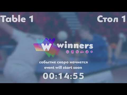 WINners League 09.08.21 Kuzmenko Dmytro - Zhurba Oleksandr  20:30