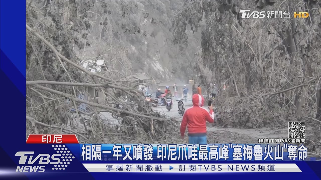 印尼火山噴發如世界末日 村民遭火山泥流活埋