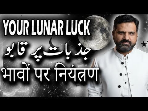 MOON'S SECRET What Your Emotions Are Truly Hiding.