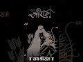 Jai Shree Ram Ram Navmi Ram Sita Bhagva Rang WhatsApp Status Download Status