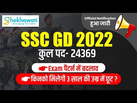 Shekhawati Defence Academy Chirawa Video 1
