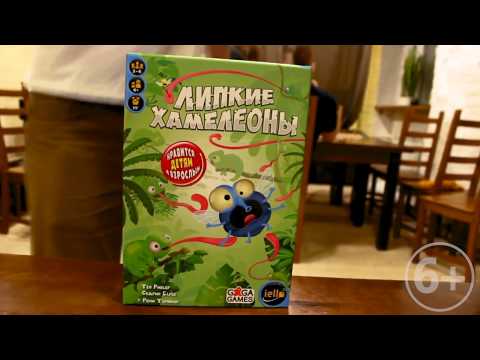 Миниатюра изображения товара Настольная игра GaGa Липкие Хамелеоны / GG130