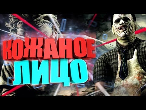 Dead by Daylight. Самый слабый маньяк и первая игра без ВПН.