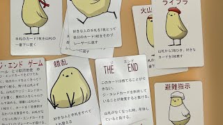 ジ・エンド　カードゲーム