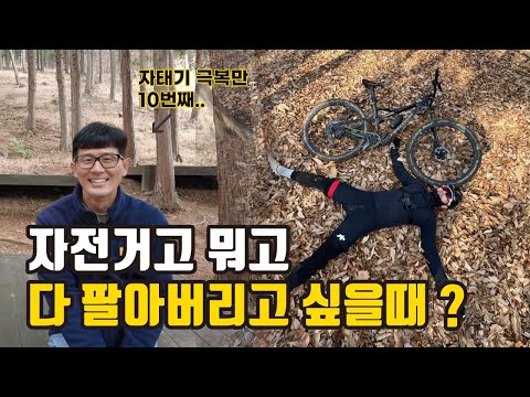 위기가 왔나요? 이렇게 해보세요! ㅣ자전거 권태기