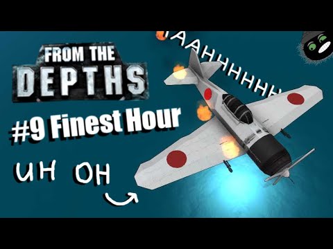 We Need To Fix All The Planes... Finest Hour Custom Campaign #9! From the Depths
