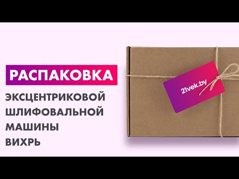 Миниатюра изображения товара Эксцентриковая шлифовальная машина Вихрь ЭШМ-125Э (72/6/5)