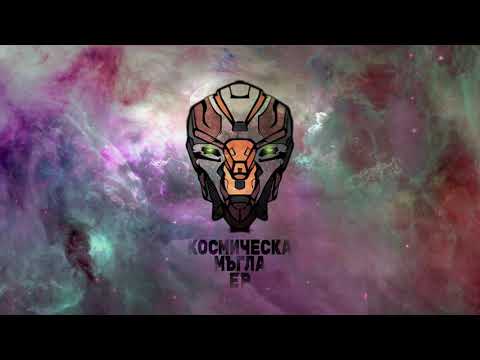 РАПЕЖ/ГЛАГОЛ – „Астероид”