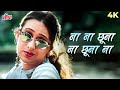 Naa Naa Chhoona Naa Chhoona Naa 4K Asha Bhosle 90s Hit Karishma Kapoor Bal Brahmachari Song