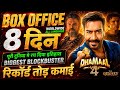 Dhamaal 4 Box Office Collection Ajay Devgan The Odyssey Dhamaal 4 7th Day Collection Worldwide