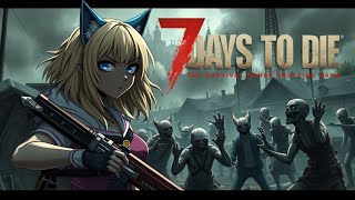 ［配信第1059話］久しぶりにゾンビに会いたくなった！＃４～7Days to Die～EngSub