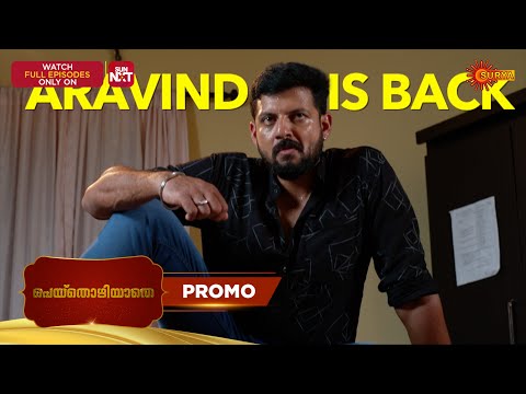 Peythozhiyathe - Promo | 18 Dec 2025 | Malayalam Serial | Surya TV