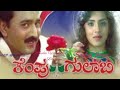 Kempu Gulabi Kannada Movie Songs With Best Lines Ambareesh Ramesh Parijatha Hamsalekha