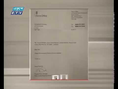 তারেক বাংলাদেশী পাসপোর্ট ফেরত দিয়েছেন