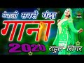 Mewati गंदा गाना Rahul Singar New Song New Mewati Song Mewati Gana Mewati Hero Mewat